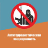 Памятка о дополнительных мерах антитеррористической безопасности