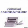 Об изменении размеров выплат гражданам, пострадавшим от ЧС природного (техногенного) характера